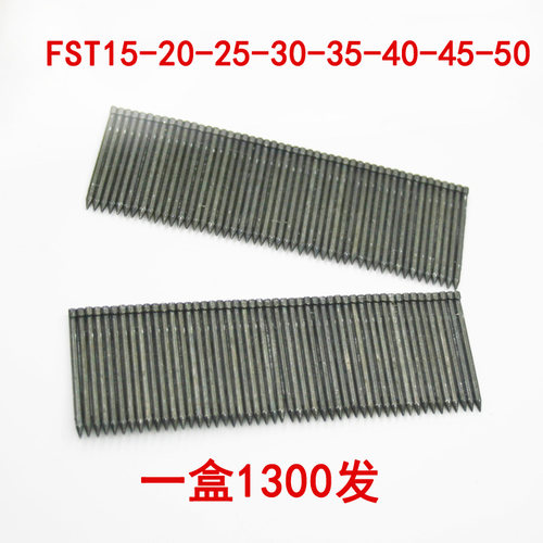 踢脚线钉 黑钢钉排钉 FST15-18-20-25-30钢排钉 无头钢排钉黑钉