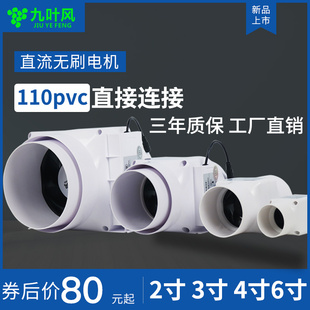 50管风机110PVC管道排风扇160PVC排气扇强力3寸4寸管道抽风机静音