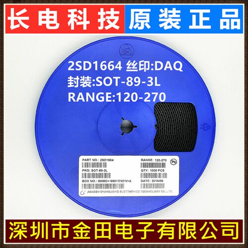 2SD1664 SOT-89 丝印DAQ 原装长电 NPN 32V 1A 贴片三极管 CJ长晶