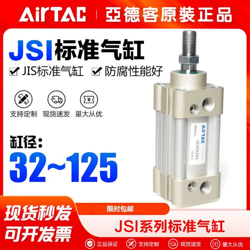 亚德客气动标准气缸JSI50X25/50/75/100/125/150/175/200/250-S