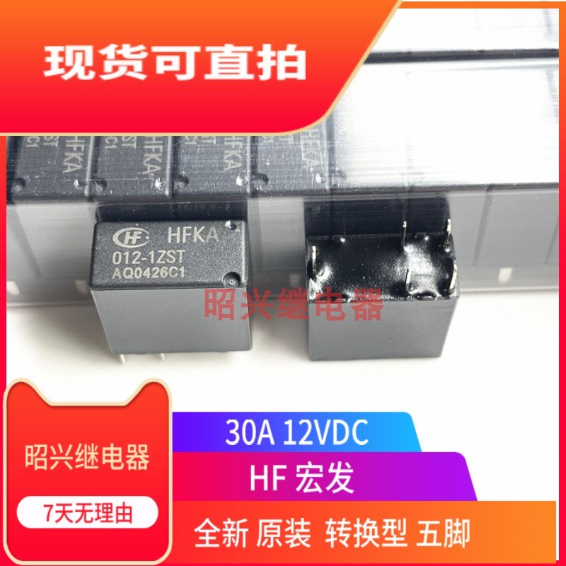 HFKA 012-1ZSPT -1ZST HFKA-T/012-1ZT(224)(377) 原装宏发继电器