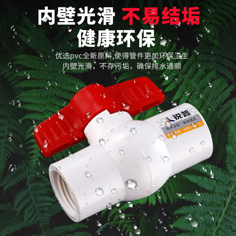 20 25 32PVC给水带丝球阀4分 6分 1寸PVC给水全塑球阀全新料球阀