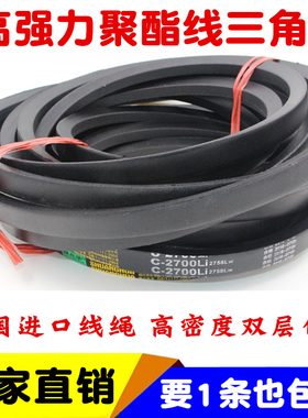 C型C1450C1473C1499C1500C1524C1550C1575C1600C1626C1650三角带