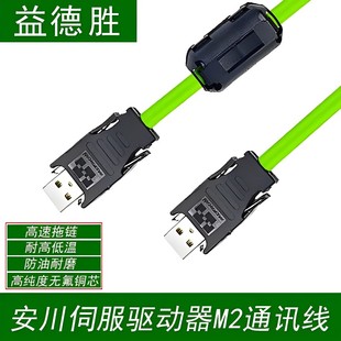 6003 M2通讯线新代数控系统驱动器通讯线JEPMC E线 W6002