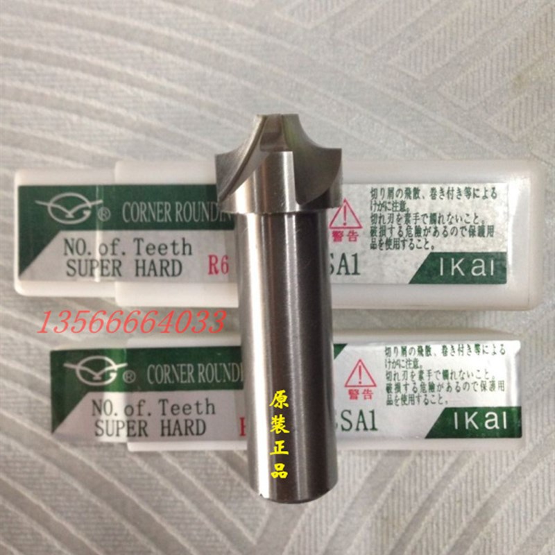 正宗伊海全磨内R铣刀 外R倒角刀 内R刀R1R1.5R2R2.5R3R4R5R10-R20