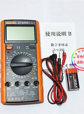 新型数字万用表多用表LIXIN-T DT9205A大屏幕不烧表可靠耐用
