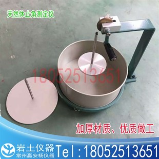 XZJ-1休止角测定仪 角度直读 无黏性土休止角试验 新规范水运标准