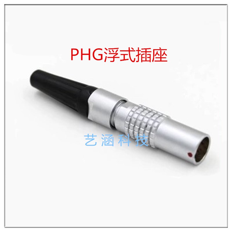 雷默LEIMO连接器航空插金属2B 3B浮动式PHG插头插座对接式 连接器