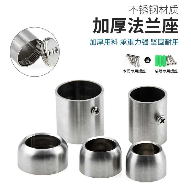 衣柜挂衣杆托不锈钢圆管法兰座衣杆底座圆管托毛巾杆吊座固定配件