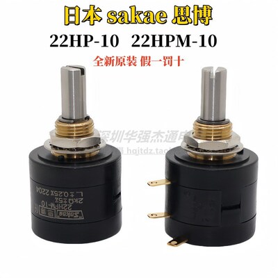 全新原装日本sakae思博22HP-10 22HPM精密多圈线绕电位器1K5K10K