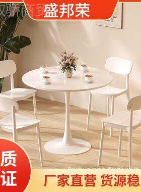 厂家闲厂家北欧奶茶店桌餐桌圆桌白色洽谈桌休阳岩板台郁金香HHV