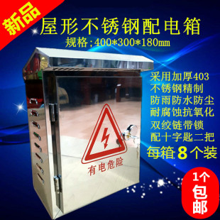 户外不锈钢配电箱400*300*200监控电源防水箱综合布线立杆弱电箱