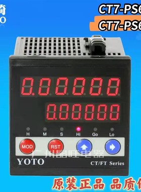 YOTO北崎6位智能数显电子计数表计长仪计米器CT7-PS61B CT7-PS62B
