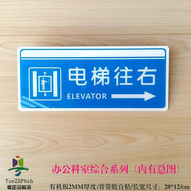 大尺寸亚克力电梯导向标识牌 电梯往右指示牌 电梯坐向右标示墙贴,ZIPPO/瑞士军刀/眼镜,眼镜盒,淘宝优惠券,粉丝福利购,淘宝优惠卷