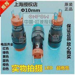 欧宝龙ONPOW浙江红波按钮LAS3Y 11复位自锁按钮开关车间设备使用
