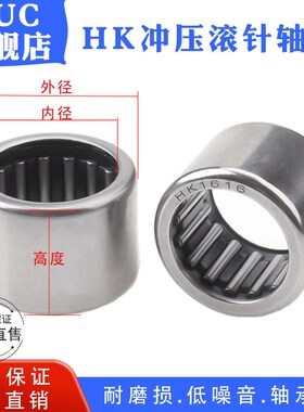滚针轴承HK1820 TA HMK HK182420内径18外径24高度20mm
