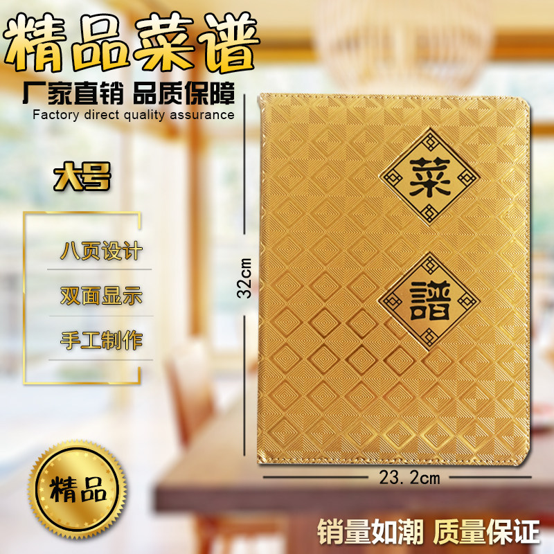 大号857A菜谱 高档金色方块花菜谱 点菜本 酒店菜单价目本 菜单本,个性定制/设计服务/DIY,照片冲印/小卡定制,淘宝优惠券,粉丝福利购,淘宝优惠卷