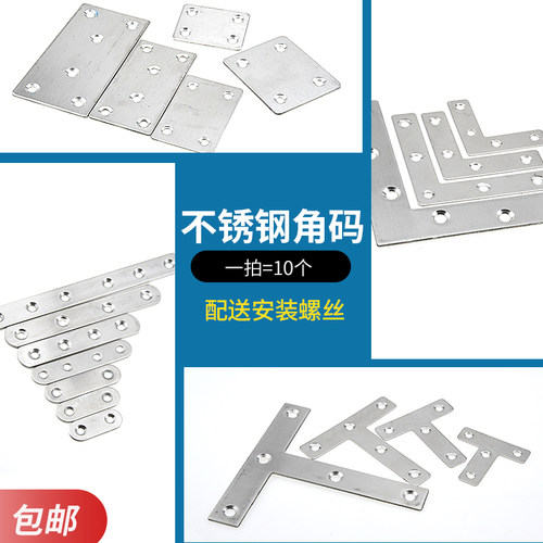角码180度直角不锈钢角铁 LT型支架固定直角三角铁家具加固连接件