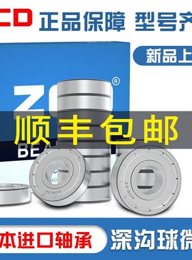 正品日本进口ZCD法兰小轴承F604 605 606 607 608 609 ZZ