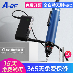 扭力 不凡无刷电动螺丝刀可调全自动电批工业级220V直插式