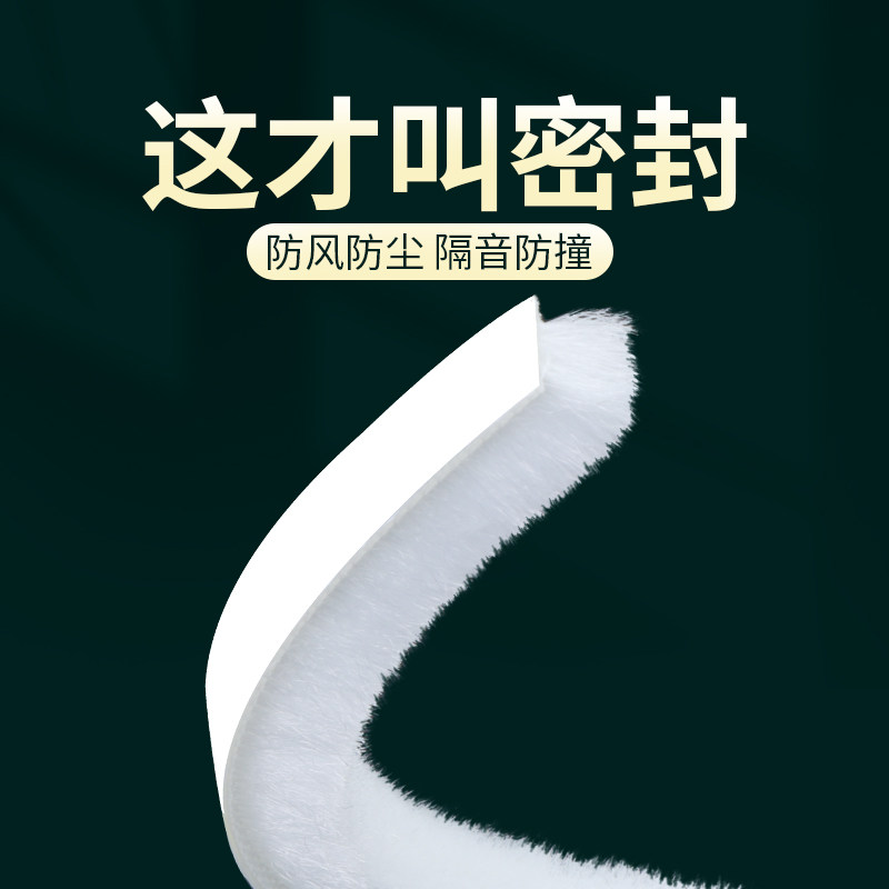 推拉门密封条移门铝合金门窗缝隙自粘平移窗户防尘挡风隔音毛条胶