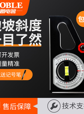 多功能坡度测量仪 坡度尺角度测量仪 高精度边坡测量角度尺坡度仪