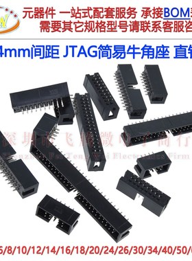 IDC3排线插头简易牛角座JTAG直针6p8P10P16P20P40P50P插座2.54mm