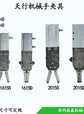 机械配件夹具1615D/S 2015D/S双动水口夹具1516-D方型夹片夹具
