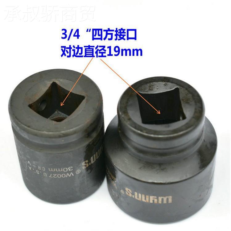 威力3/狮4X56MM动套风筒17厘 41厘风炮套筒 头套筒SCK子 W0027AA - 实物图