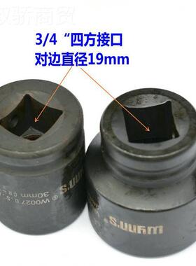 威力3/狮4X56MM动套风筒17厘 41厘风炮套筒 头套筒SCK子 W0027AA