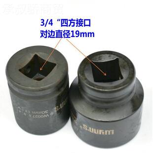 威力3/狮4X56MM动套风筒17厘 41厘风炮套筒 头套筒SCK子 W0027AA