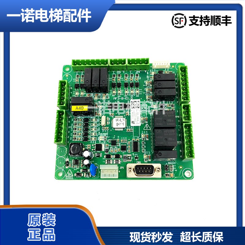 原装蒂森电梯MF3-B-E1.0 MF3通讯板 蒂森轿厢通讯板MF3-B全新正品
