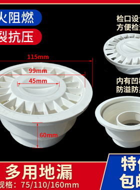 通用圆形老式地漏50 75 110家用带水封防臭排水管盖pvc多用地漏