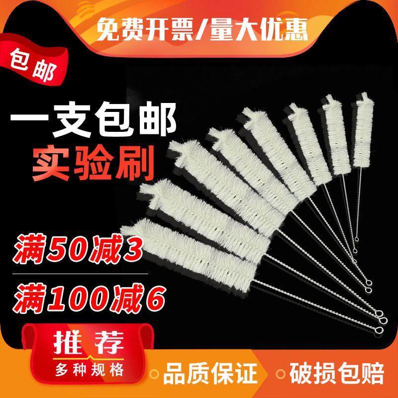 试管刷羊毛刷猪毛刷烧杯刷量筒刷容量瓶刷三角烧瓶刷刻度吸管刷滴