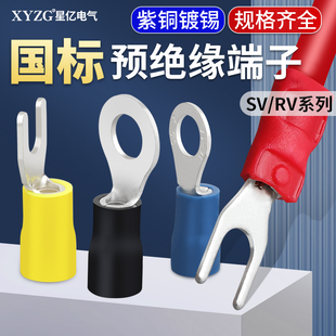 国标冷压端头SV1.25 3叉型绝缘接线端子紫铜加厚RV圆形端子线耳