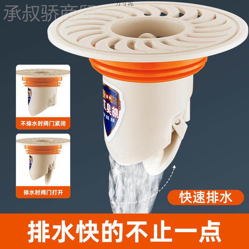 家韵地漏防芯卫生间通防虫下水管用道臭防返臭味封UKG闭口密内盖