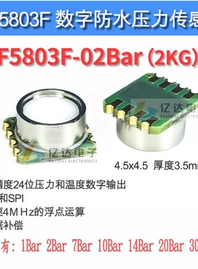 WF5803F-2Bar 200kpa代替MS5803温度气压水压力传感器潜水穿戴轮