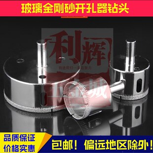玻璃开孔器16 18 20 22 25mm地板玻化砖大理石陶瓷瓷砖扩钻头1.10