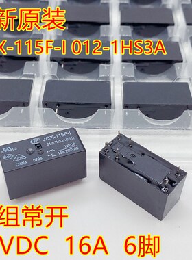 宏发原装JQX-115F 012-1HS3A 12VDC 16A 6脚 HF115F-I  12V 常开