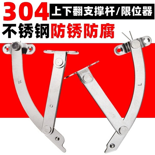 加厚配电器柜箱配件机箱支撑杆铁皮柜门上下翻铰链折叠拉杆限位器