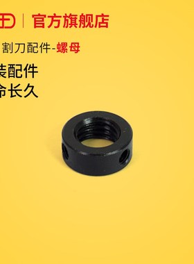 虎王手动割刀配件大全H2SH4SH6SH8SH12SH14S割刀螺母配件