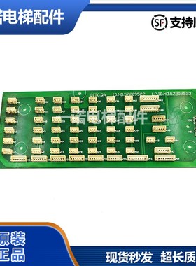 奔克电梯配件京城中奥DITC.QA ID.NO57209522 57209523较厢指令板