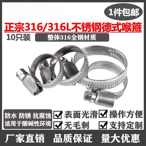 316钢箍箍316L包邮只装10夹喉箍德式抱箍 圈管卡管不锈钢   卡箍