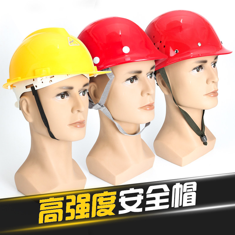 特价abs安全帽透气加厚工地建筑工程电工施工头帽领导头盔防护帽,玩具/童车/益智/积木/模型,毛绒/玩偶/公仔/布艺类玩具,淘宝优惠券,粉丝福利购,淘宝优惠卷