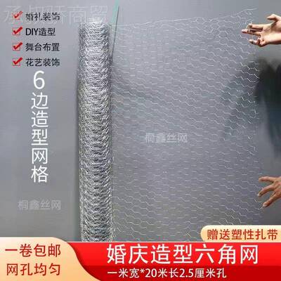 婚庆角铁网丝网舞台道具造型格网NOS吊顶编织拧花六网婚礼造型其