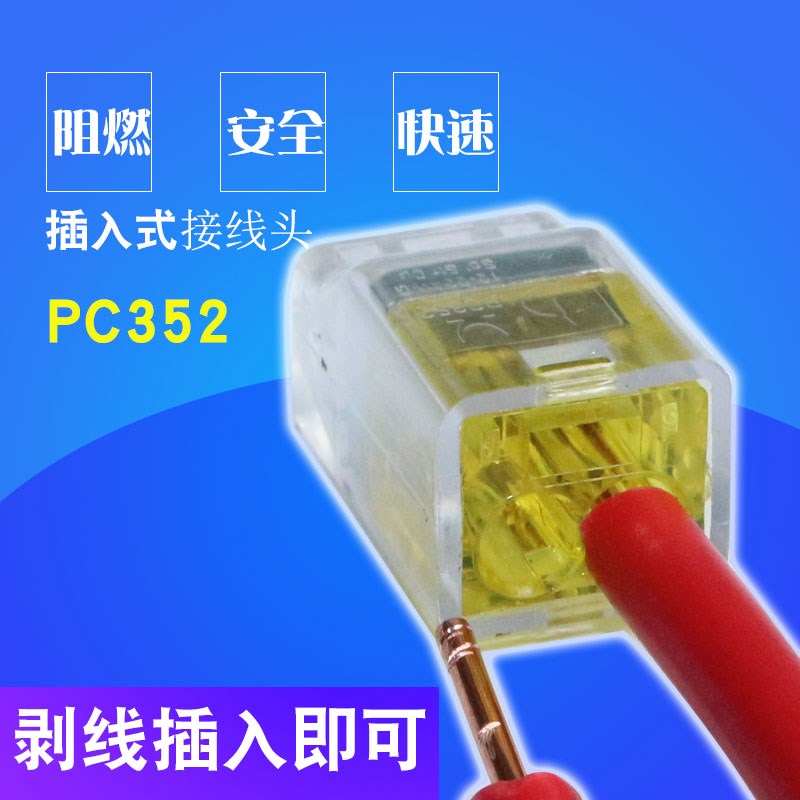 金笔PC35导线连接器接线端子插入式接线头接线柱连接器10只IP1110