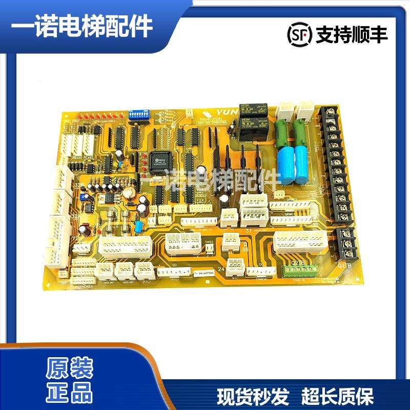 原装永大电梯轿顶通讯板 SDCLAN-SY(A0) (A1)DD003706 现货质保