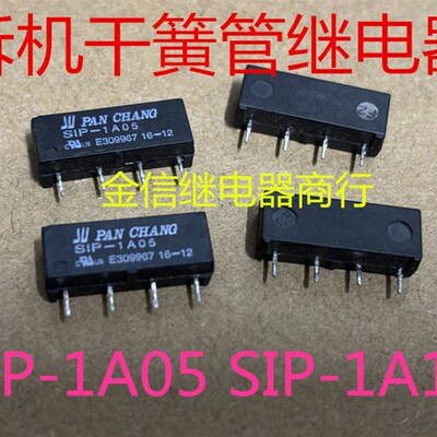 SIP-1A05  SIP-1A12  原装拆机磐川干簧管继电器 现货库存 可直拍