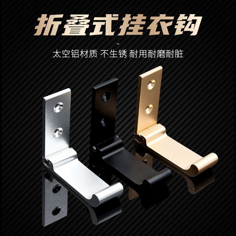 免打孔隐形折叠挂钩单个创意衣钩墙壁衣帽钩强力粘贴单钩浴室粘钩
