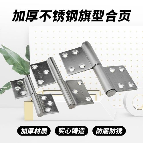 304不锈钢旗铰脱卸旗形合页防火门防盗门铰链可拆卸上下门铰焊接